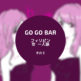 フィリピンのアンヘレス（クラーク）へ女性一人旅。フィールズ通りのGo GoBar（ゴーゴーバー）へ行ってきた。その3